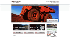 Desktop Screenshot of bridgestone-bsk.co.jp