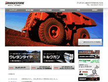Tablet Screenshot of bridgestone-bsk.co.jp